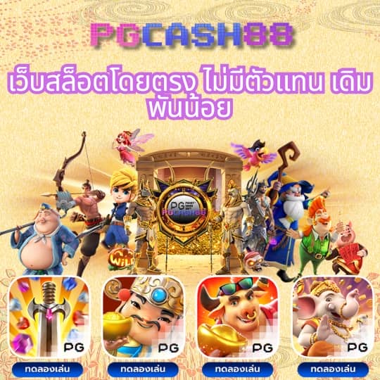 กงล้อ 888