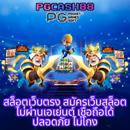 กงล้อ 888